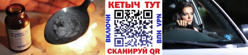 КЕТАМИН ketamine  мега ТОР  Углич 
