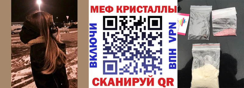магазин продажи наркотиков  Углич  МЕФ кристаллы 