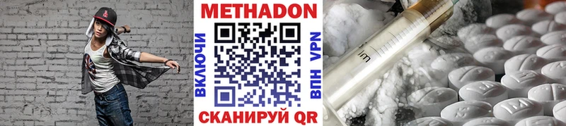 МЕТАДОН кристалл  наркошоп  Углич 